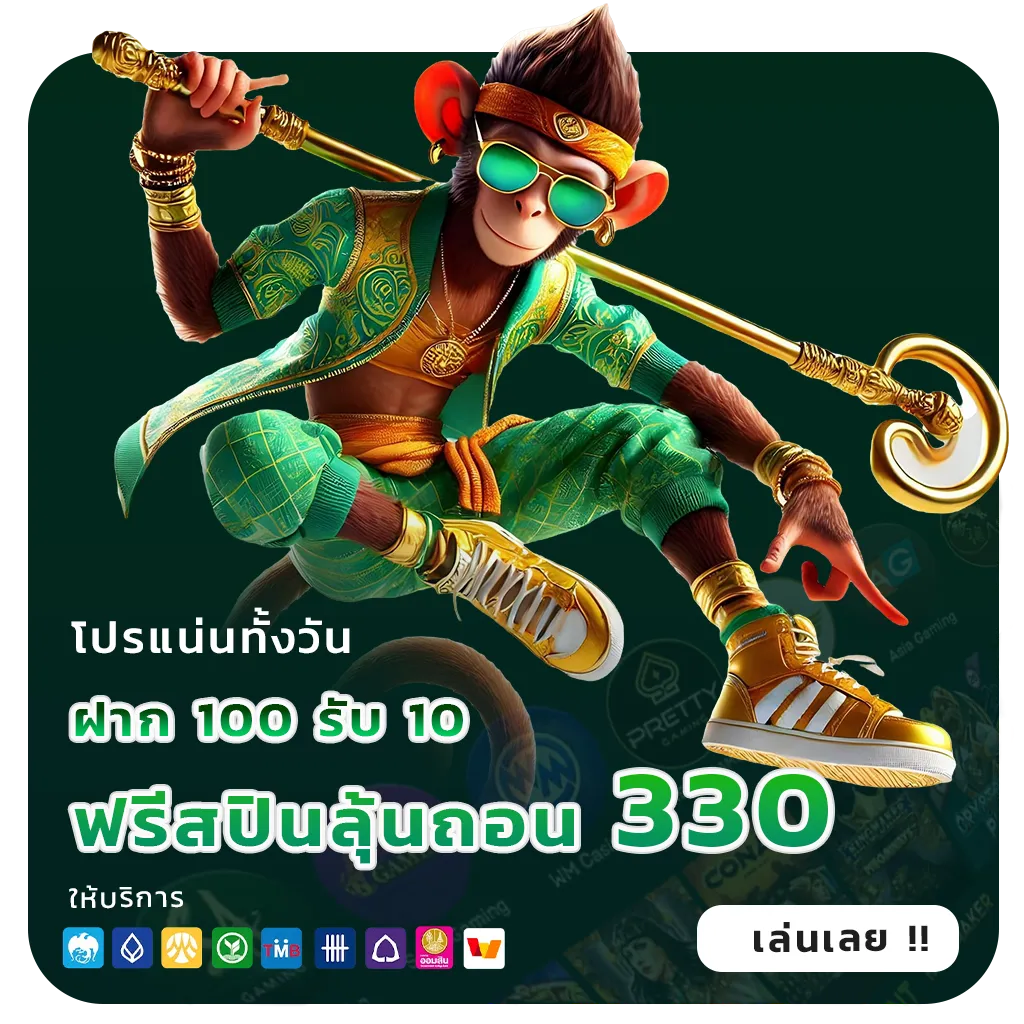 coke55 ครบทุกค่าย